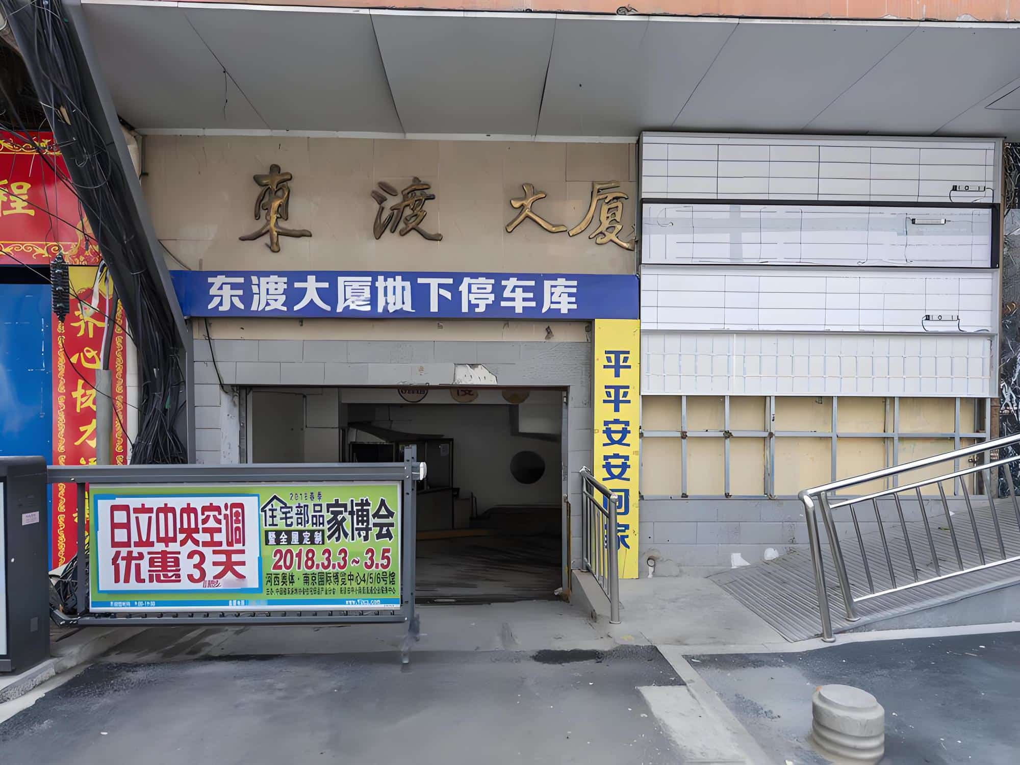 公共区域